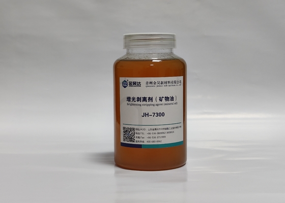 호박색 액체 광물성 오일 탈거제에 대한 연노란색 98 퍼센트 300mpa.Ｓ