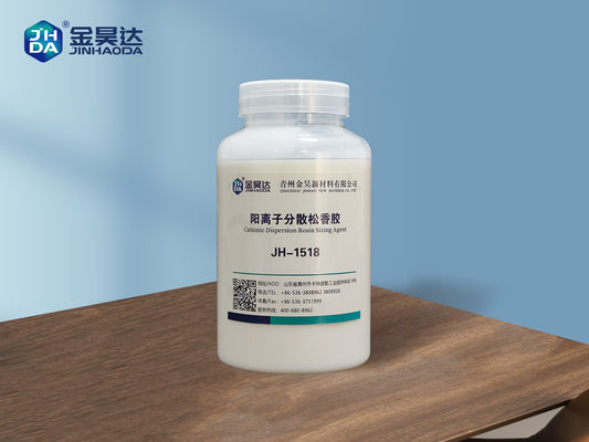 좋은 가격 50mpa.Ｓ 페하 5-6.5 양이온 산재되는 로진크기는 안정성을 향상시킵니다 온라인으로